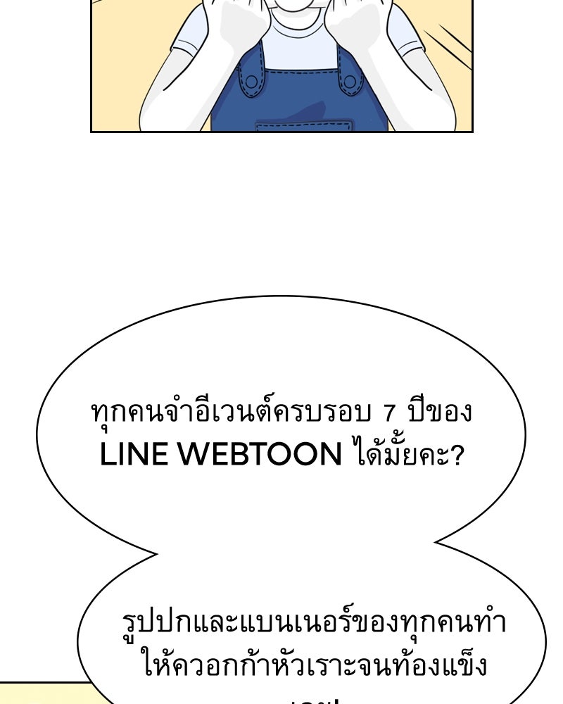 เว็บตูนอีเวนต์ - หน้า 2
