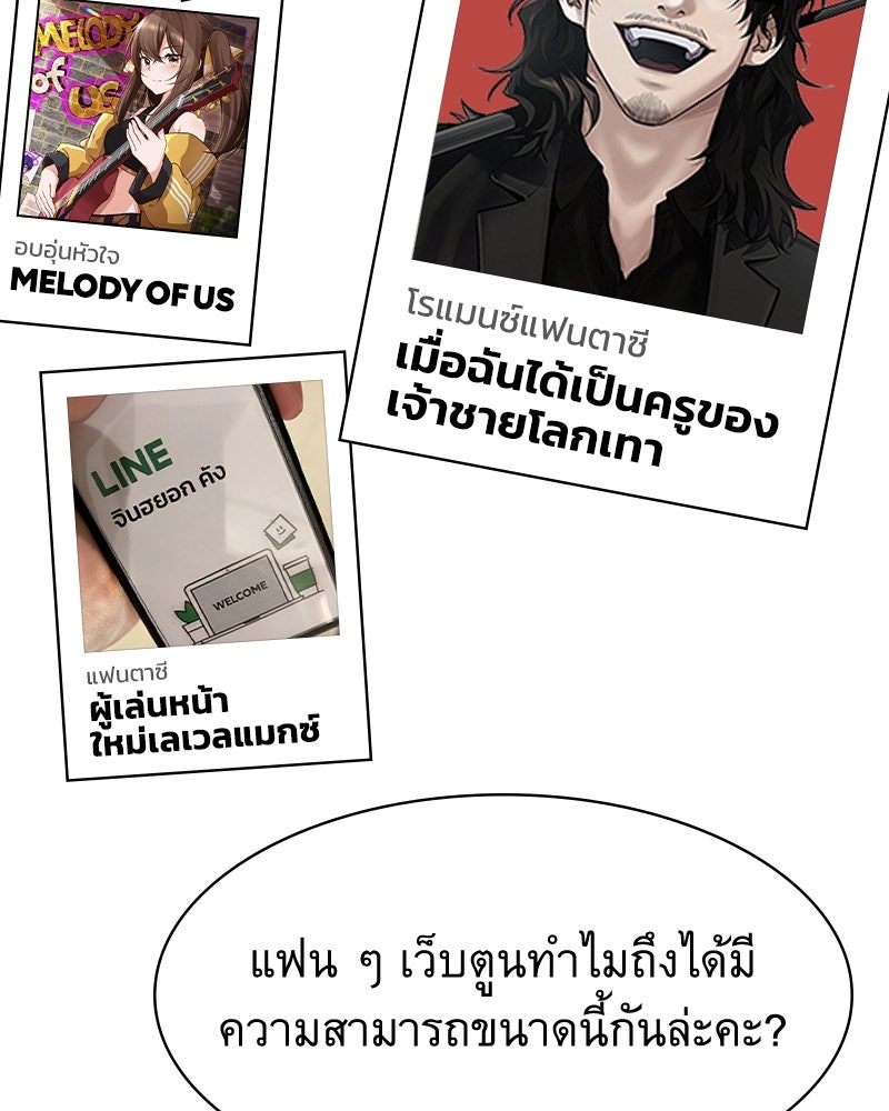เว็บตูนอีเวนต์ - หน้า 5