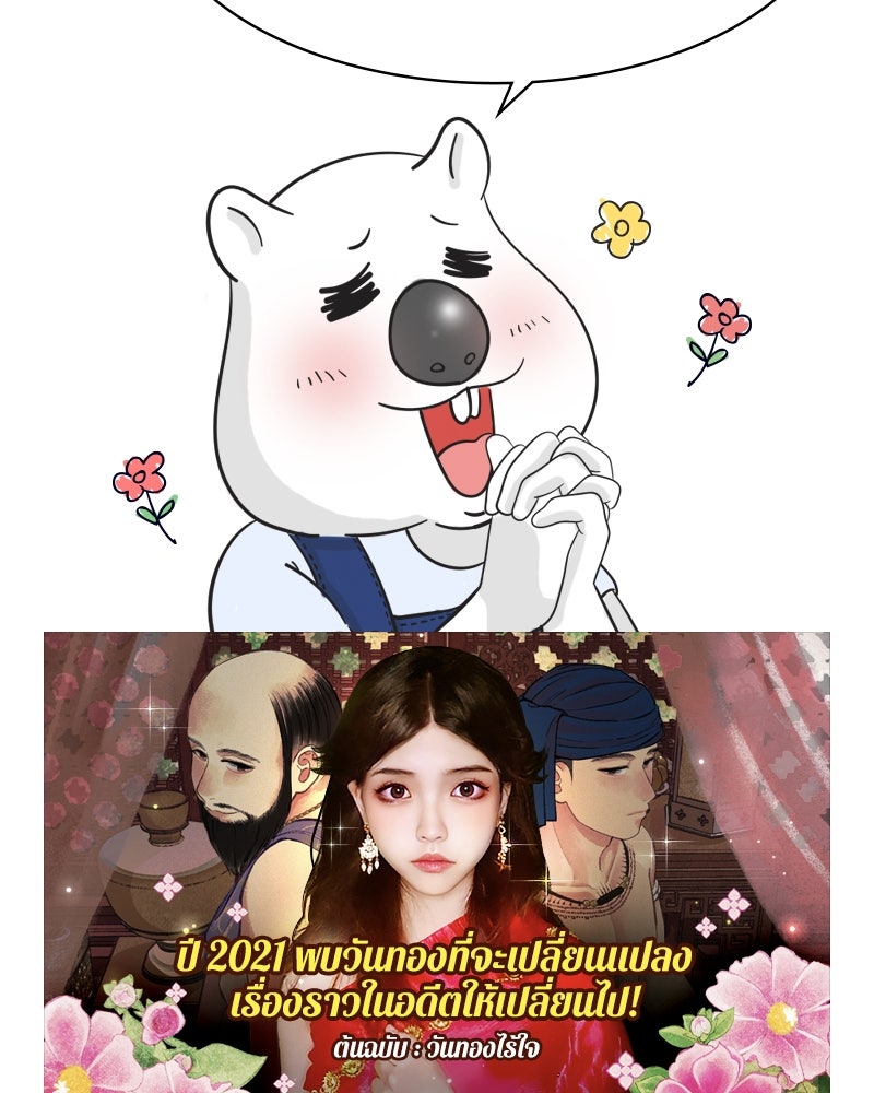 เว็บตูนอีเวนต์ - หน้า 6