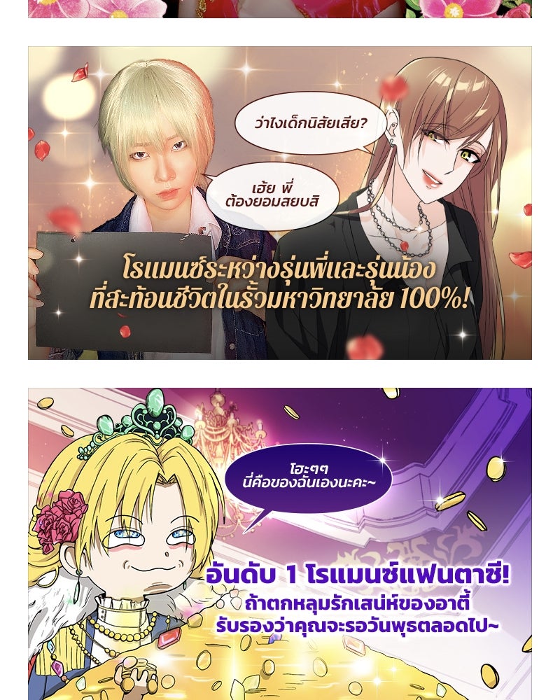 เว็บตูนอีเวนต์ - หน้า 7