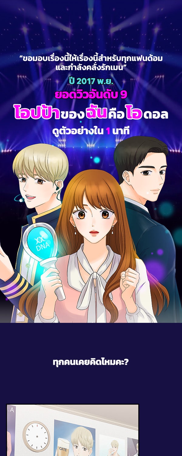 เว็บตูนอีเวนต์ - หน้า 1