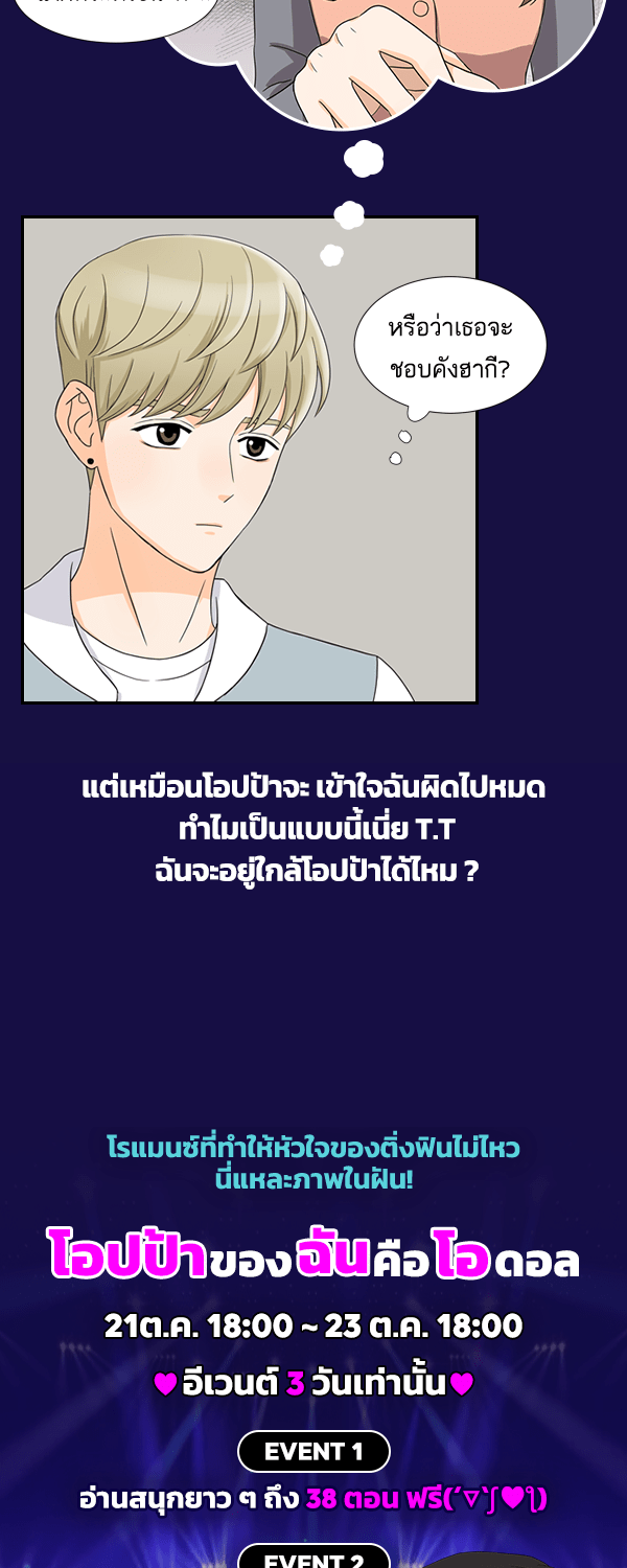 เว็บตูนอีเวนต์ - หน้า 10