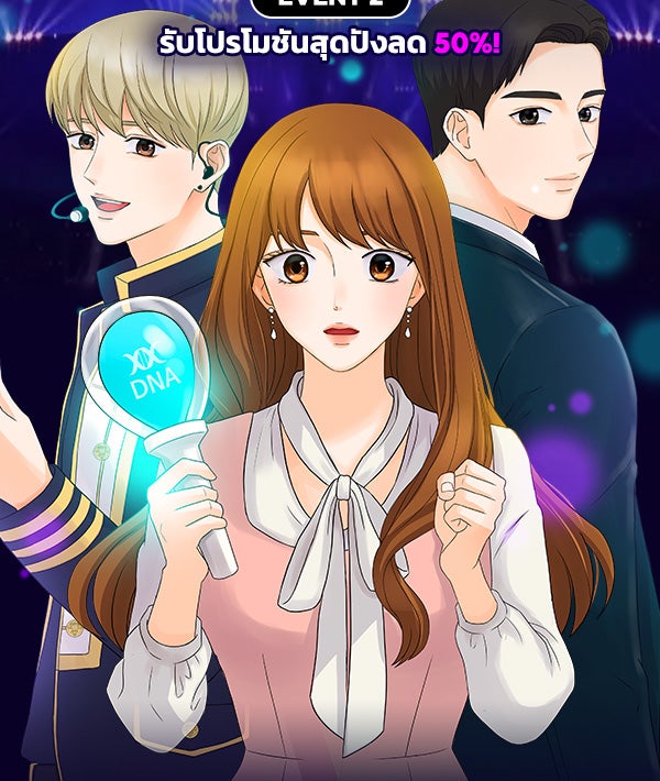 เว็บตูนอีเวนต์ - หน้า 11