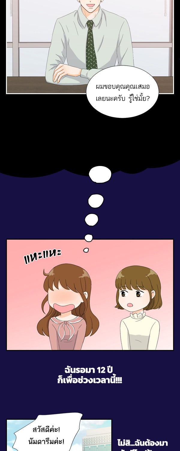 เว็บตูนอีเวนต์ - หน้า 5