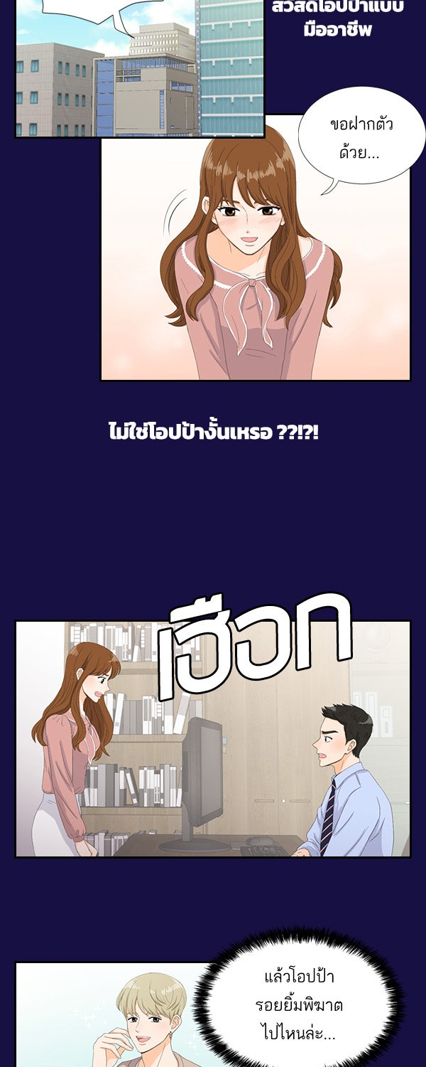 เว็บตูนอีเวนต์ - หน้า 6