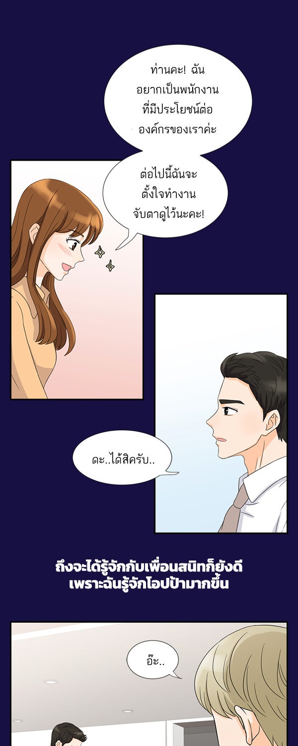 เว็บตูนอีเวนต์ - หน้า 8