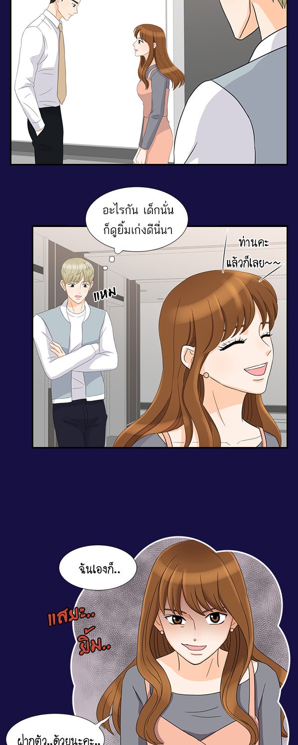 เว็บตูนอีเวนต์ - หน้า 9