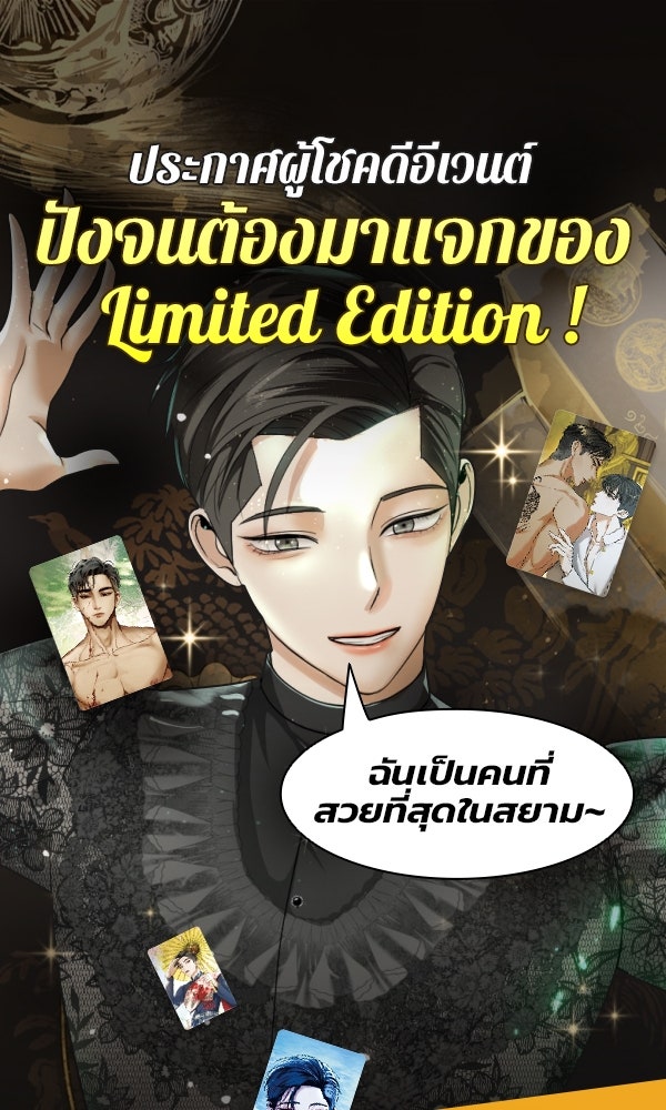 เว็บตูนอีเวนต์ - หน้า 1