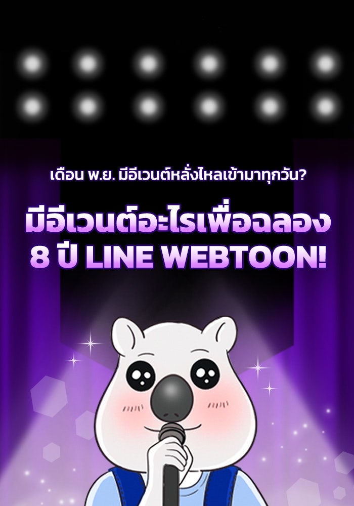 เว็บตูนอีเวนต์ - หน้า 1
