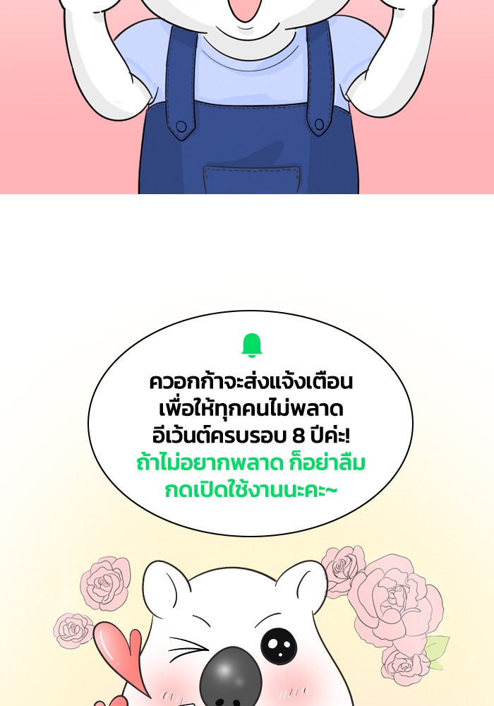 เว็บตูนอีเวนต์ - หน้า 14