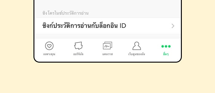 เว็บตูนอีเวนต์ - หน้า 16