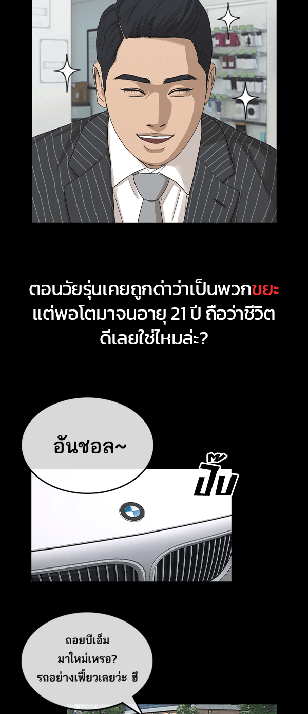 เว็บตูนอีเวนต์ - หน้า 2