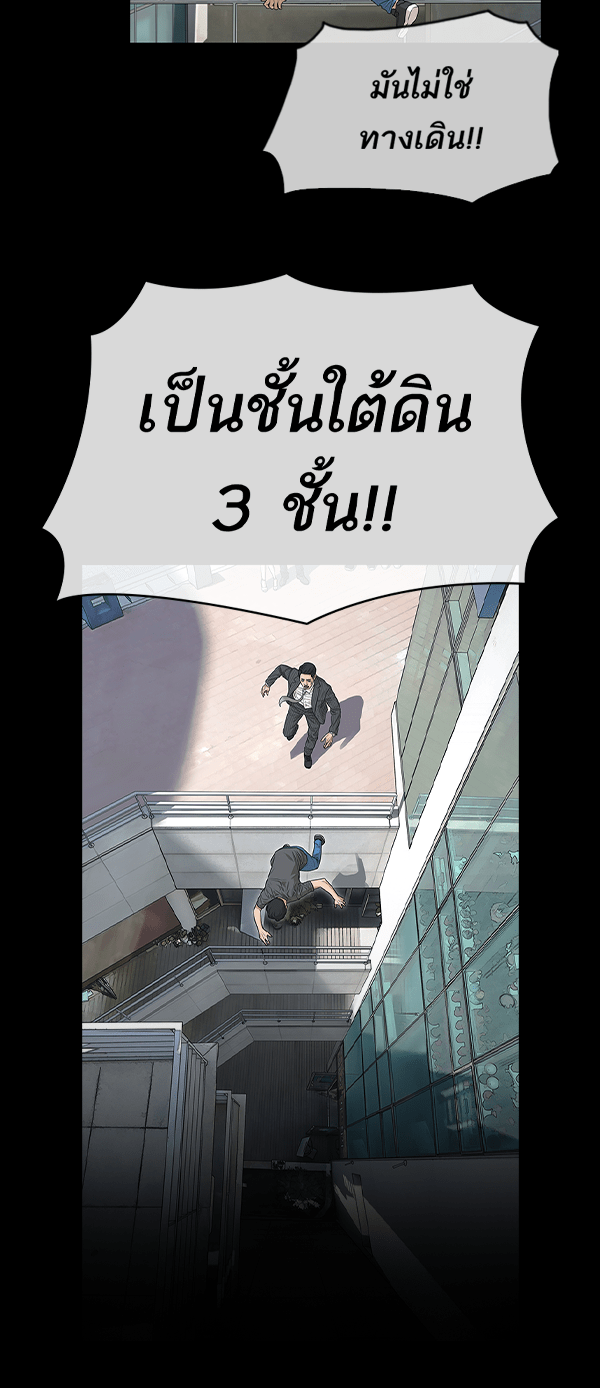 เว็บตูนอีเวนต์ - หน้า 9