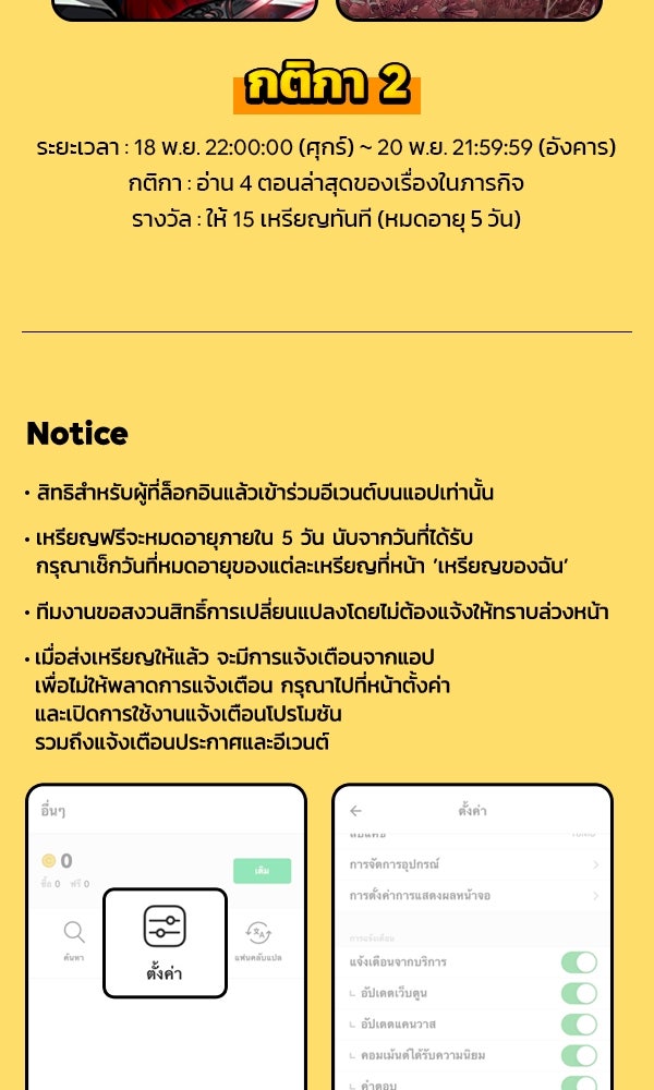 เว็บตูนอีเวนต์ - หน้า 3