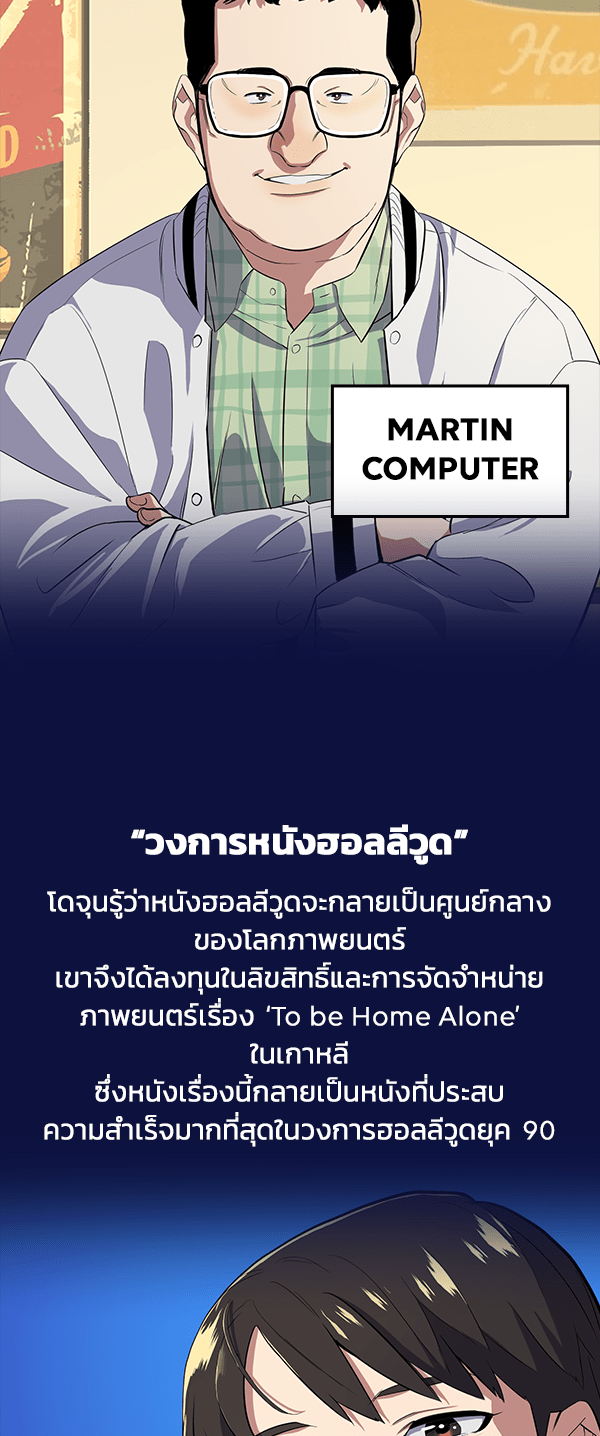 เว็บตูนอีเวนต์ - หน้า 6