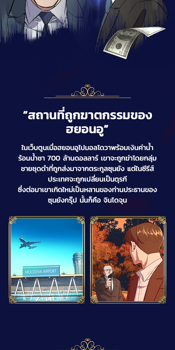 เว็บตูนอีเวนต์ - หน้า 2