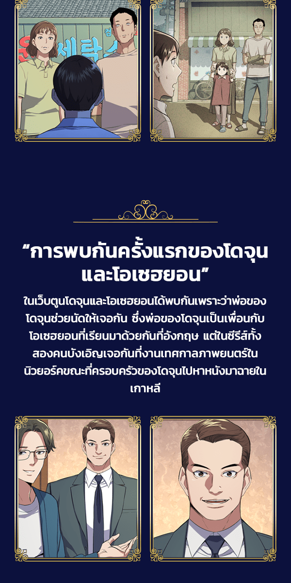 เว็บตูนอีเวนต์ - หน้า 4
