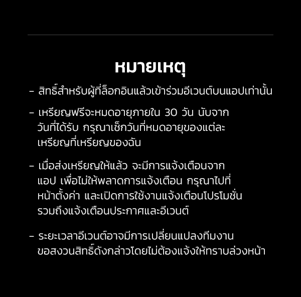 เว็บตูนอีเวนต์ - หน้า 5