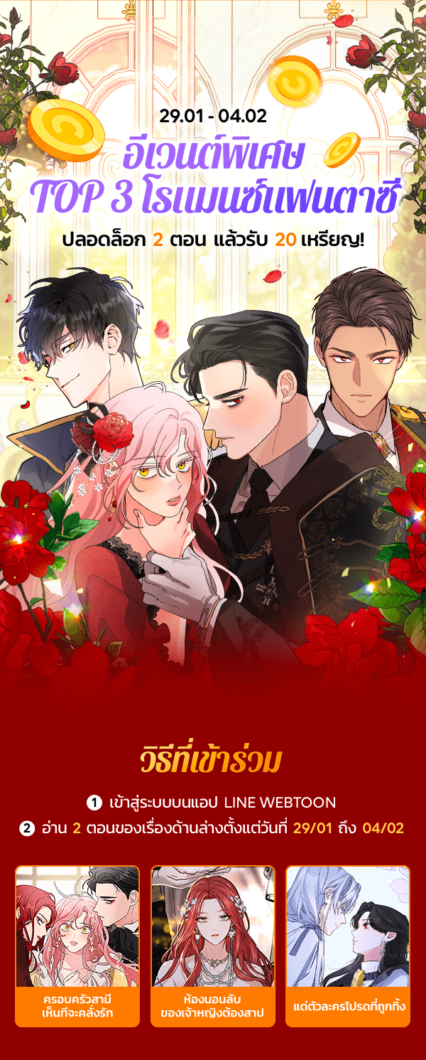เว็บตูนอีเวนต์ - หน้า 1