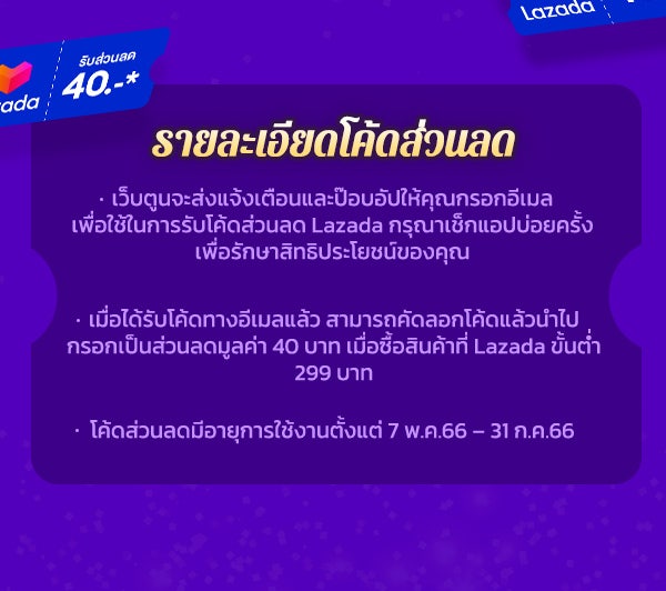 เว็บตูนอีเวนต์ - หน้า 3