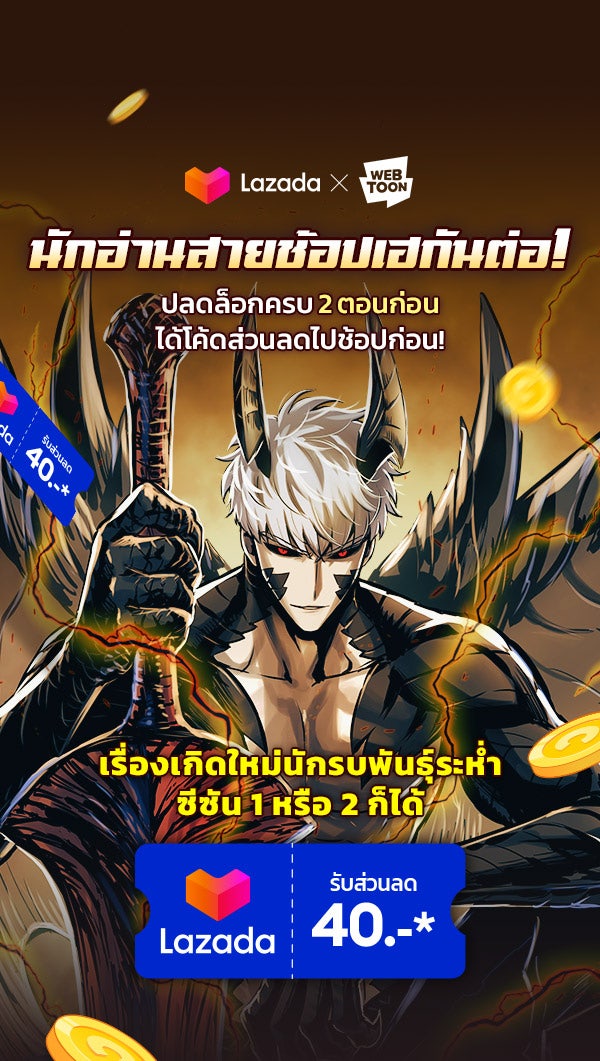 เว็บตูนอีเวนต์ - หน้า 1