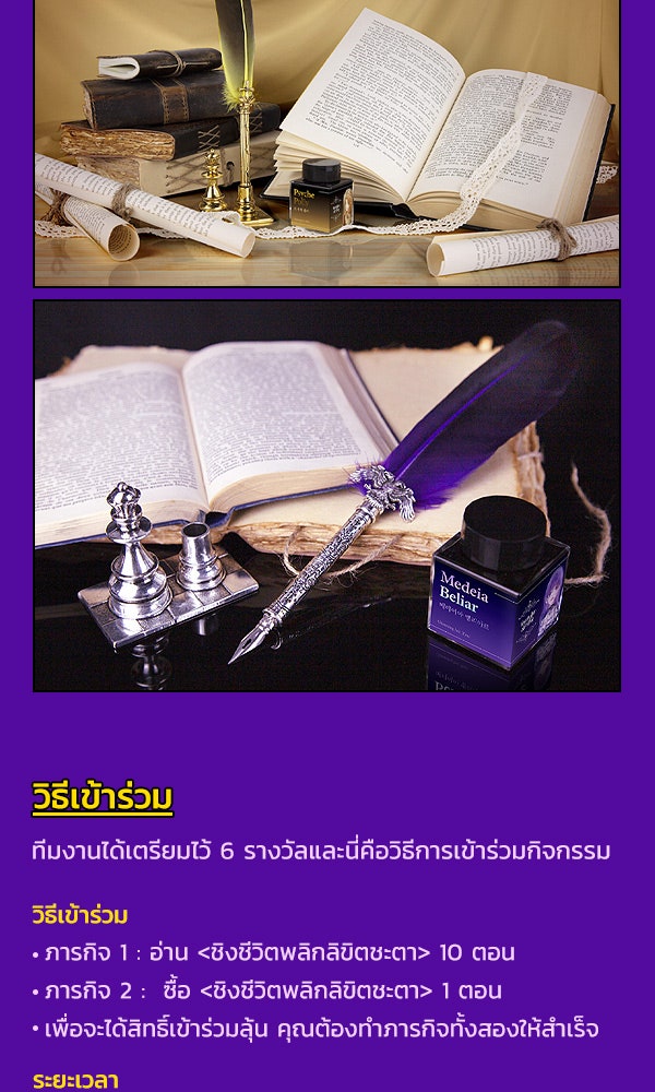 เว็บตูนอีเวนต์ - หน้า 3