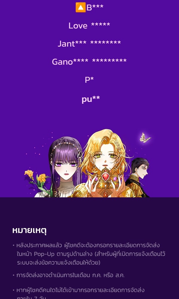 เว็บตูนอีเวนต์ - หน้า 2