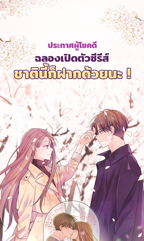 เว็บตูนอีเวนต์ - หน้า 1