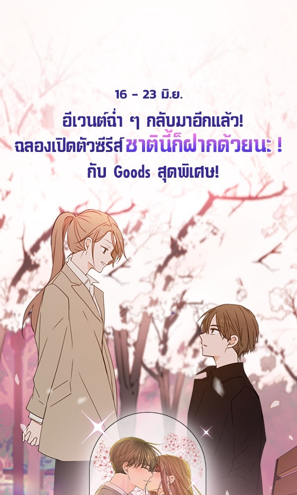 เว็บตูนอีเวนต์ - หน้า 1