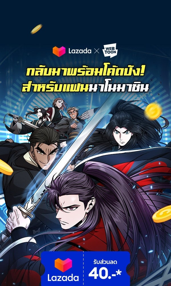 เว็บตูนอีเวนต์ - หน้า 1
