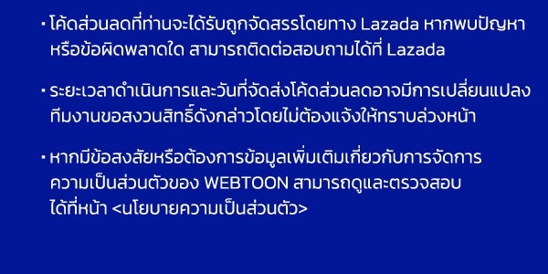 เว็บตูนอีเวนต์ - หน้า 4