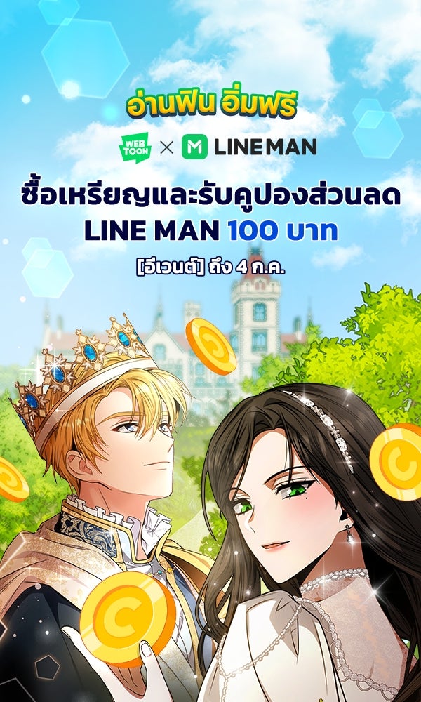 เว็บตูนอีเวนต์ - หน้า 1