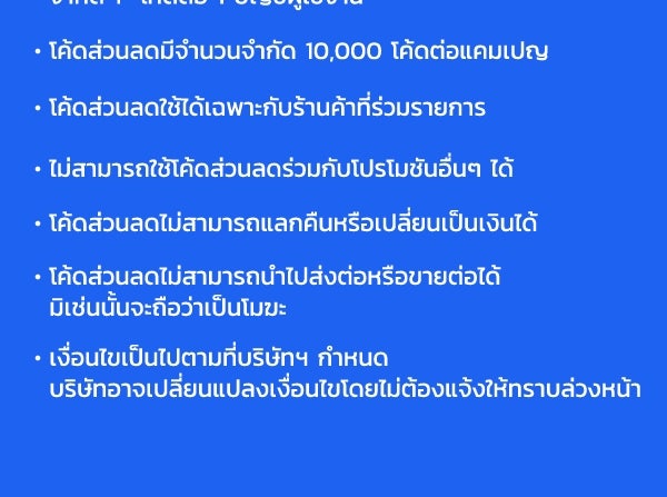 เว็บตูนอีเวนต์ - หน้า 3