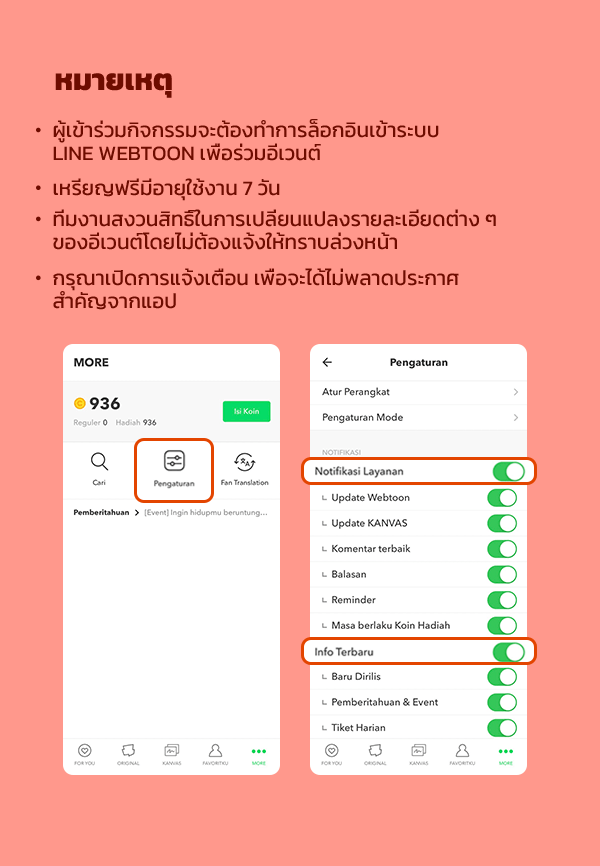 เว็บตูนอีเวนต์ - หน้า 4