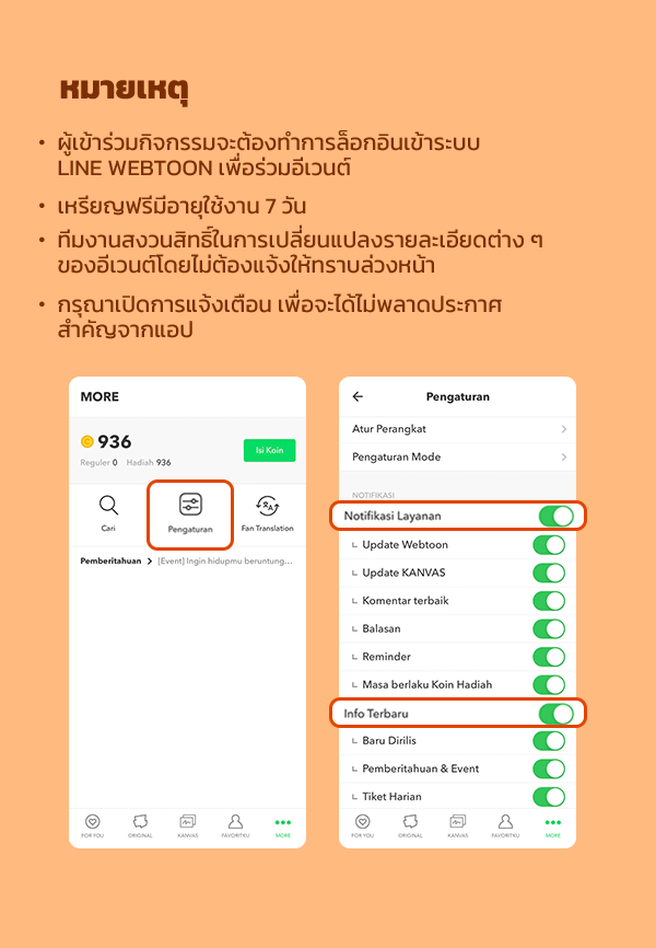 เว็บตูนอีเวนต์ - หน้า 4