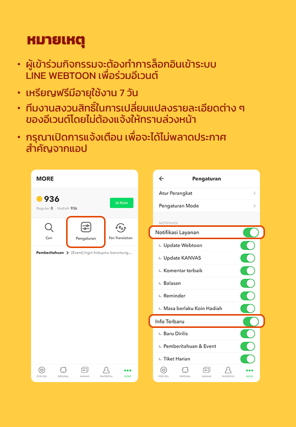 เว็บตูนอีเวนต์ - หน้า 4