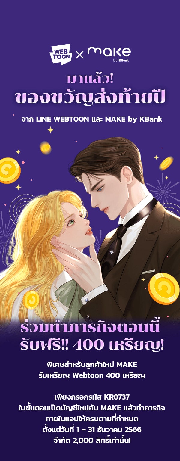 เว็บตูนอีเวนต์ - หน้า 1