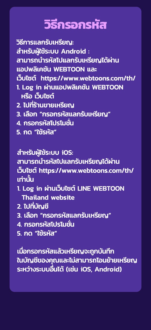 เว็บตูนอีเวนต์ - หน้า 6