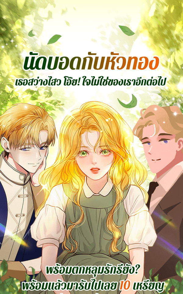เว็บตูนอีเวนต์ - หน้า 1