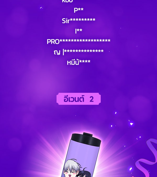 เว็บตูนอีเวนต์ - หน้า 4