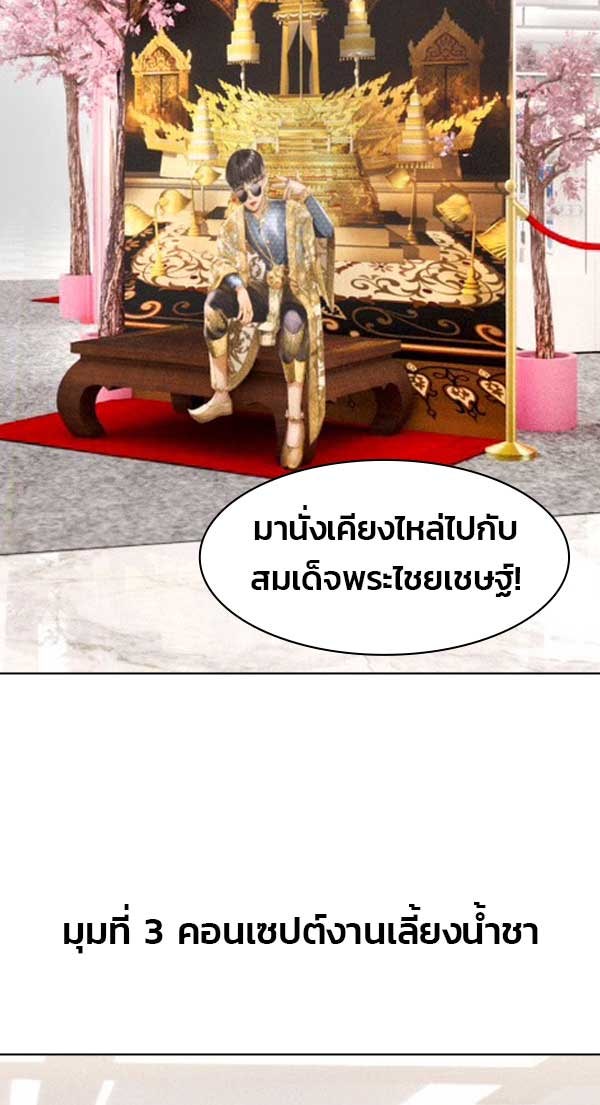 เว็บตูนอีเวนต์ - หน้า 10