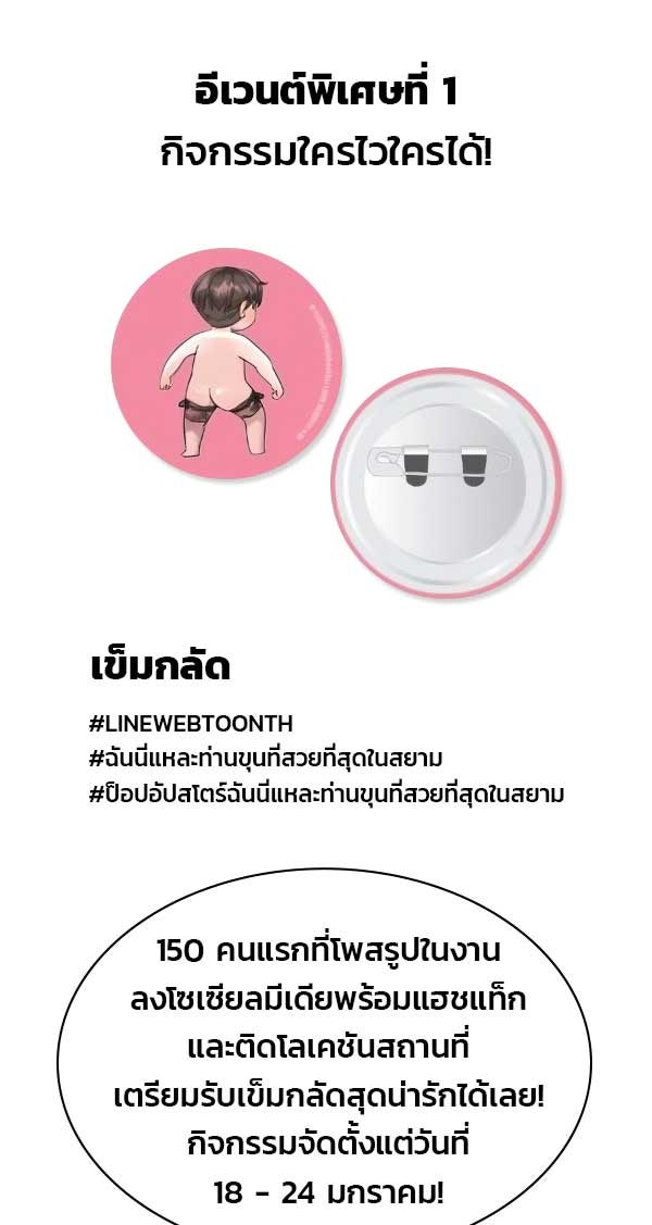 เว็บตูนอีเวนต์ - หน้า 17