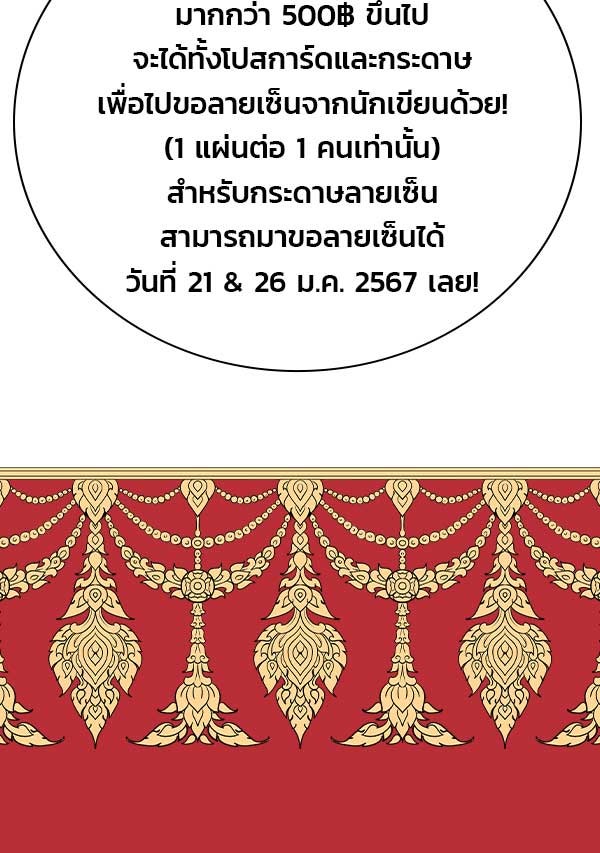 เว็บตูนอีเวนต์ - หน้า 20