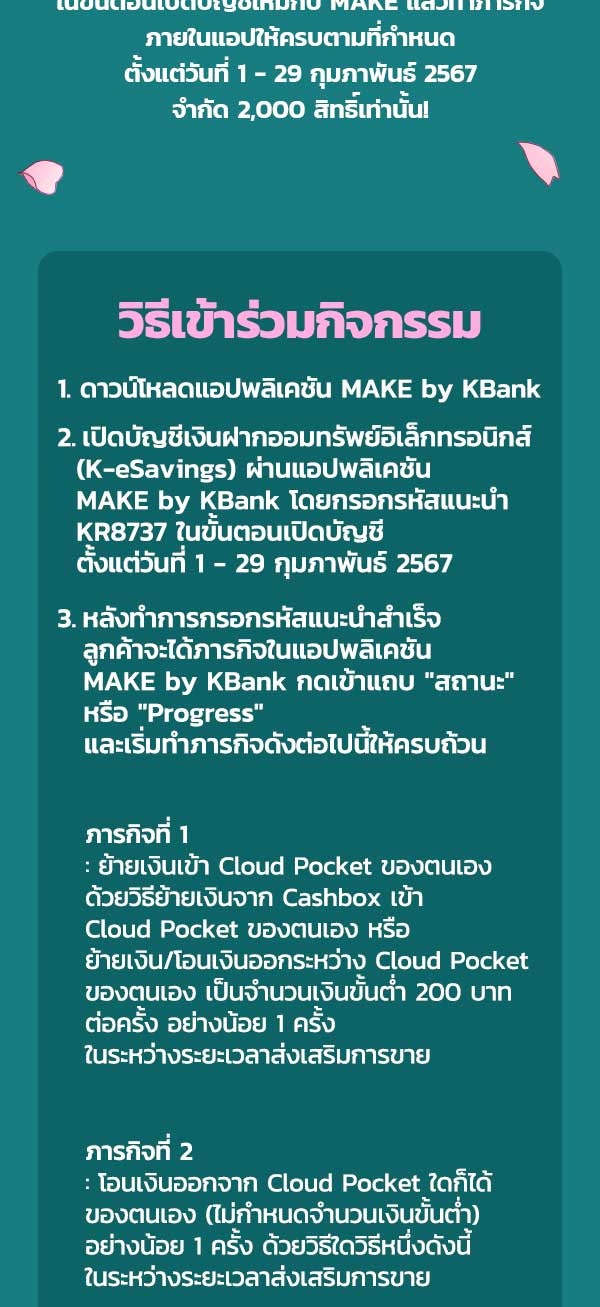 เว็บตูนอีเวนต์ - หน้า 2