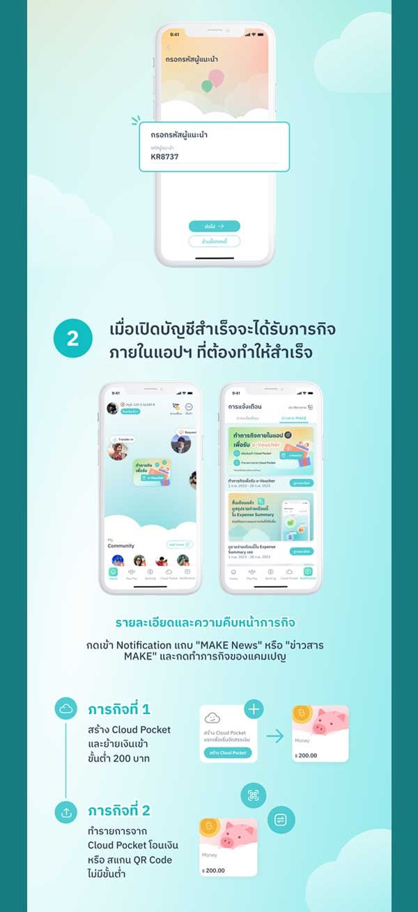 เว็บตูนอีเวนต์ - หน้า 4