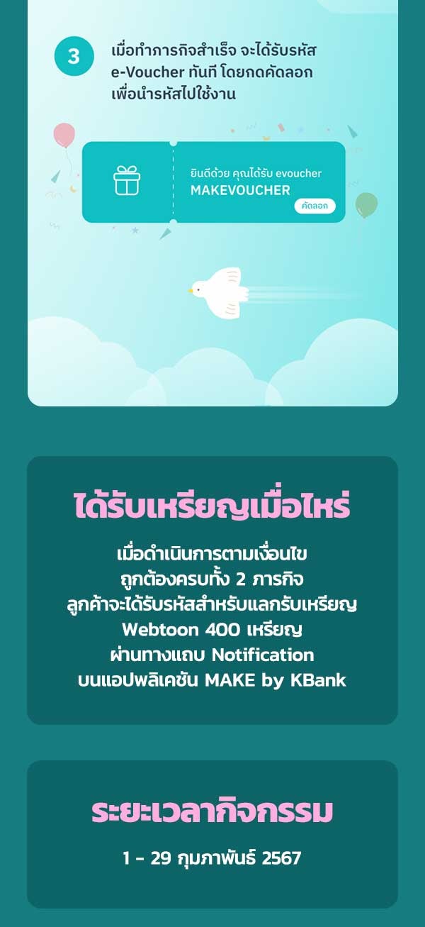 เว็บตูนอีเวนต์ - หน้า 5