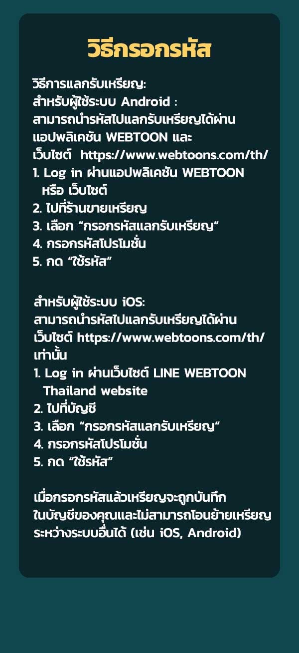 เว็บตูนอีเวนต์ - หน้า 6
