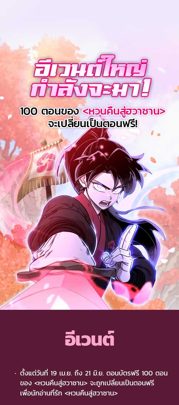 เว็บตูนอีเวนต์ - หน้า 1