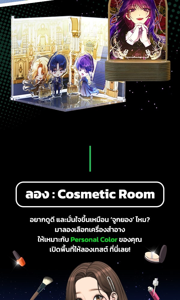 เว็บตูนอีเวนต์ - หน้า 8