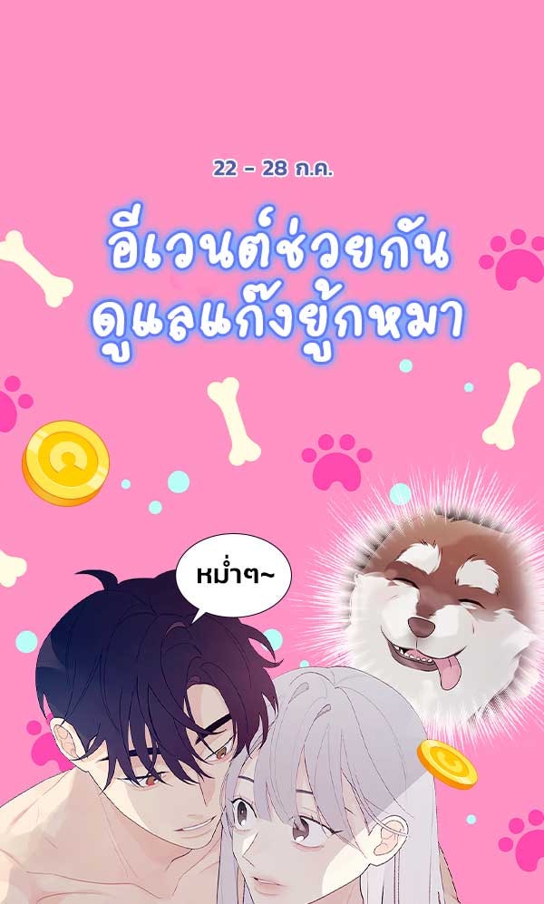 เว็บตูนอีเวนต์ - หน้า 1